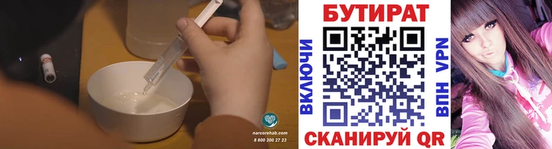 Купить где  Нижнеудинск  Бутират GHB 