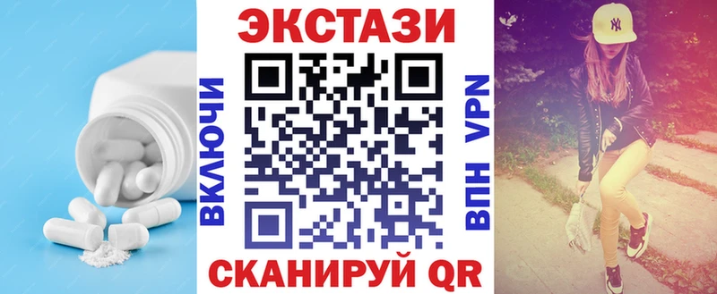 Купить Нижнеудинск Ecstasy XTC