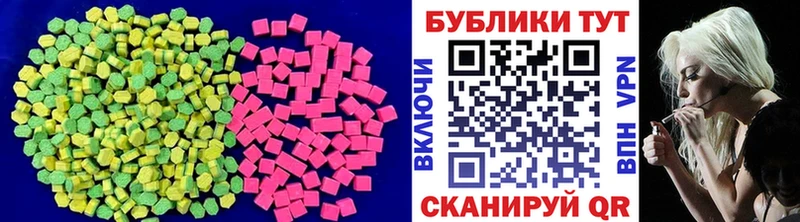 ЭКСТАЗИ круглые Нижнеудинск