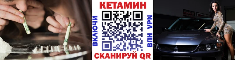 КЕТАМИН VHQ  Купить где  Нижнеудинск 