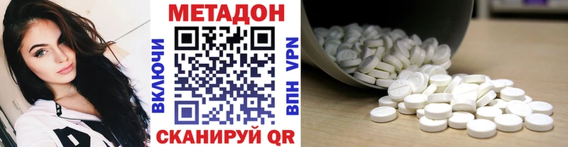 Купить Нижнеудинск Метадон белоснежный